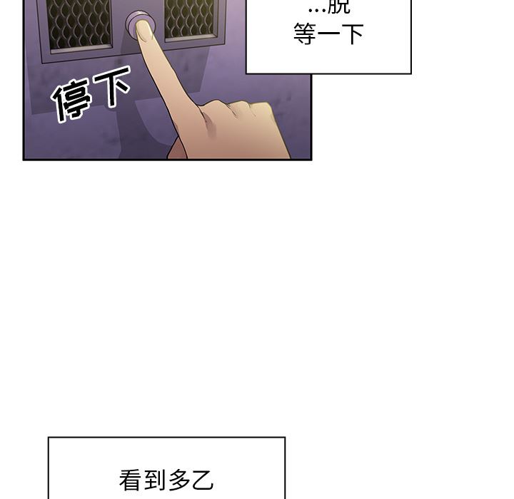 韩国污漫画 鄰傢三姐妹 6 81