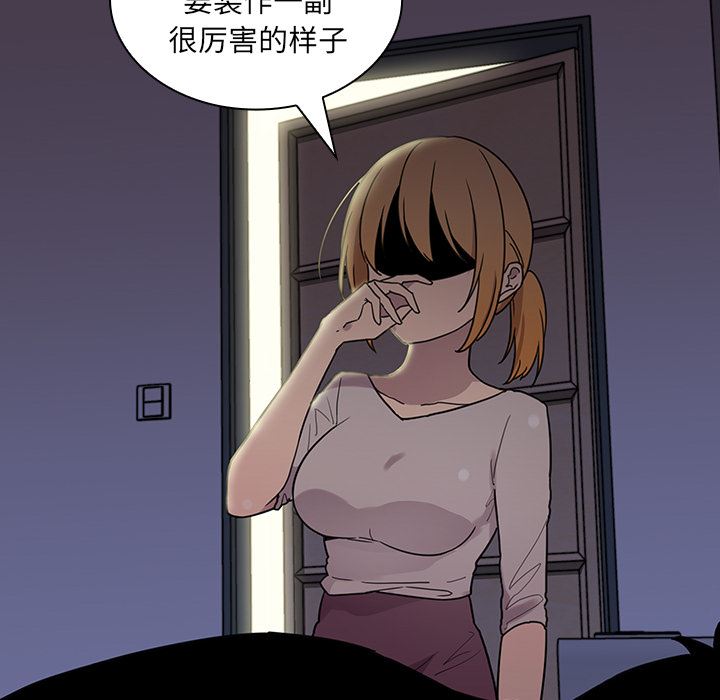 邻家三姐妹  6 漫画图片115.jpg