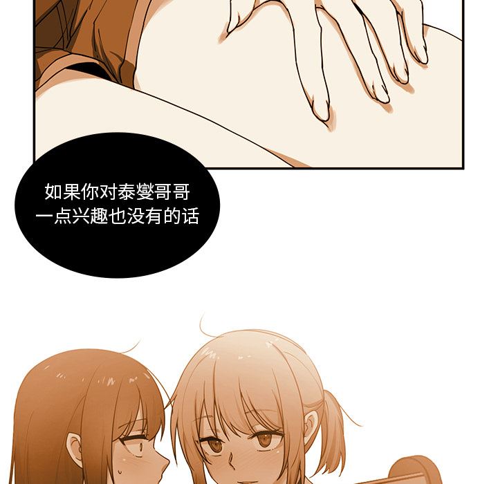 邻家三姐妹  7 漫画图片7.jpg