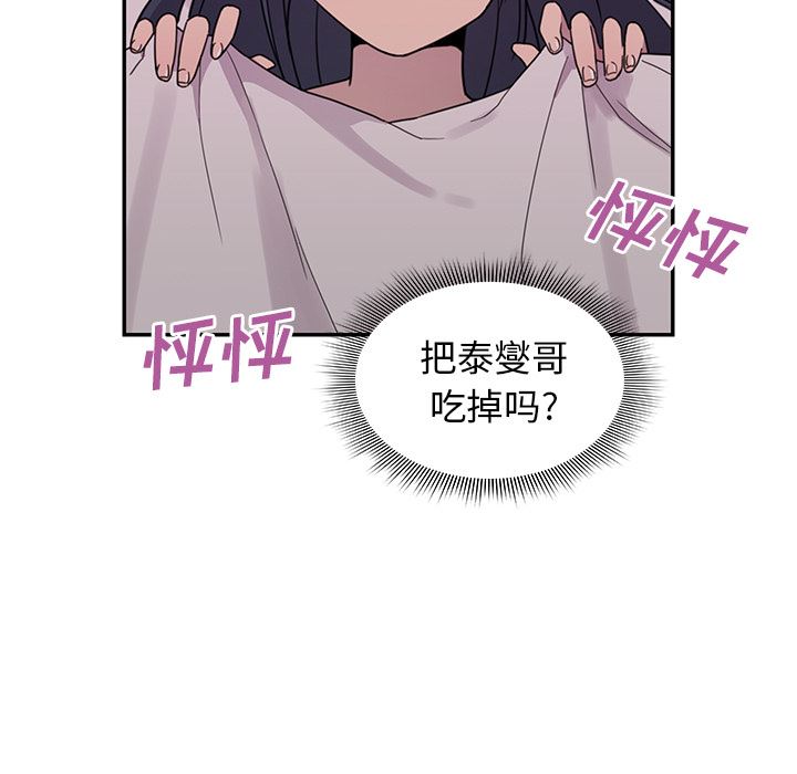 韩国污漫画 鄰傢三姐妹 7 11