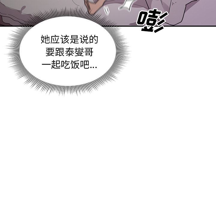 邻家三姐妹  7 漫画图片13.jpg