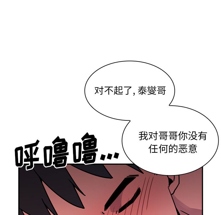 邻家三姐妹  7 漫画图片23.jpg