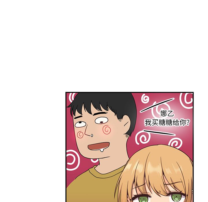 邻家三姐妹  7 漫画图片55.jpg