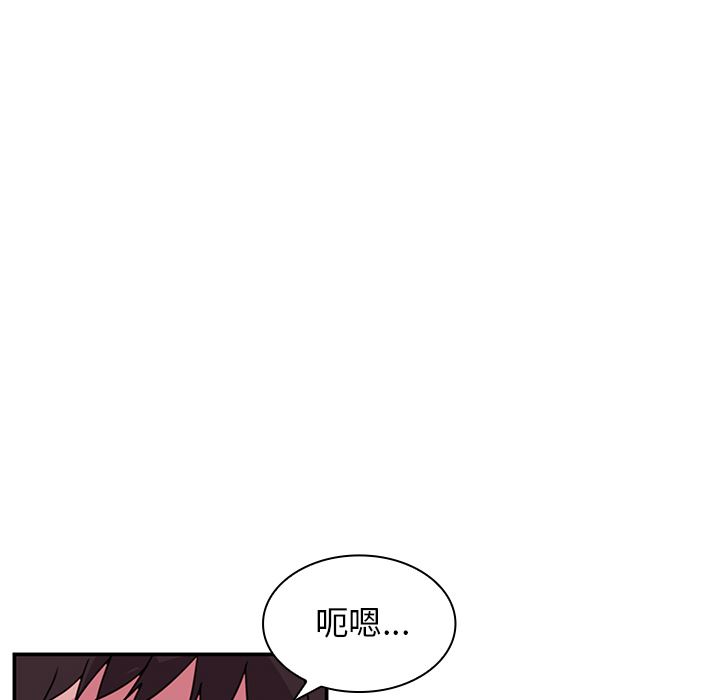 韩国污漫画 鄰傢三姐妹 7 78