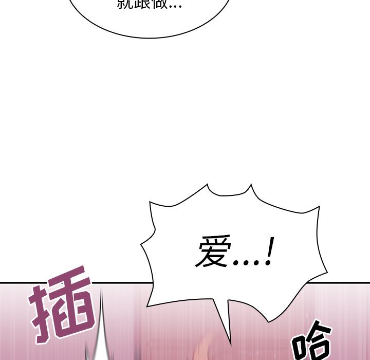 邻家三姐妹  7 漫画图片82.jpg