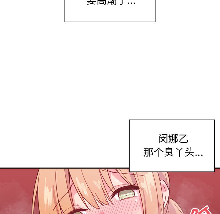 邻家三姐妹  7 漫画图片100.jpg