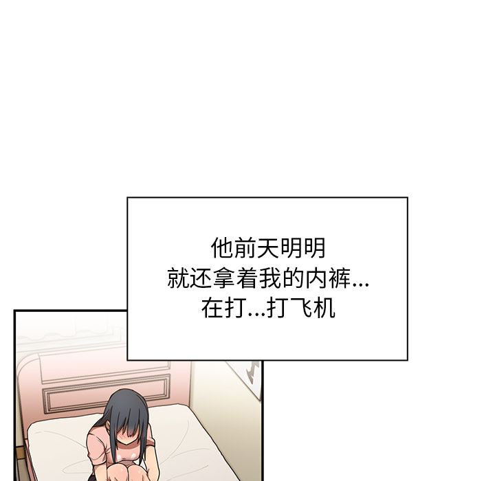 韩国污漫画 鄰傢三姐妹 8 40