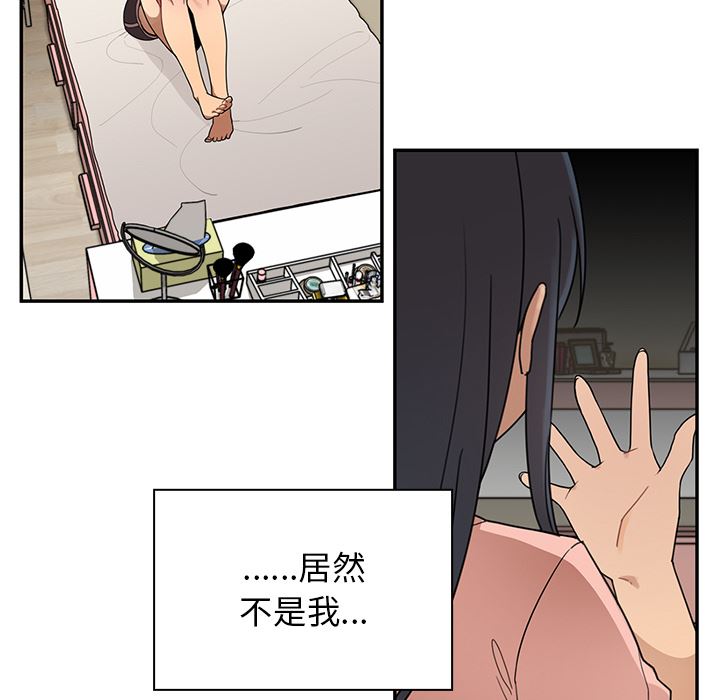 邻家三姐妹  8 漫画图片41.jpg