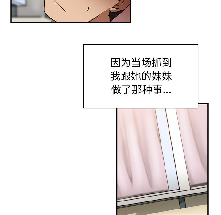 韩国污漫画 鄰傢三姐妹 8 55