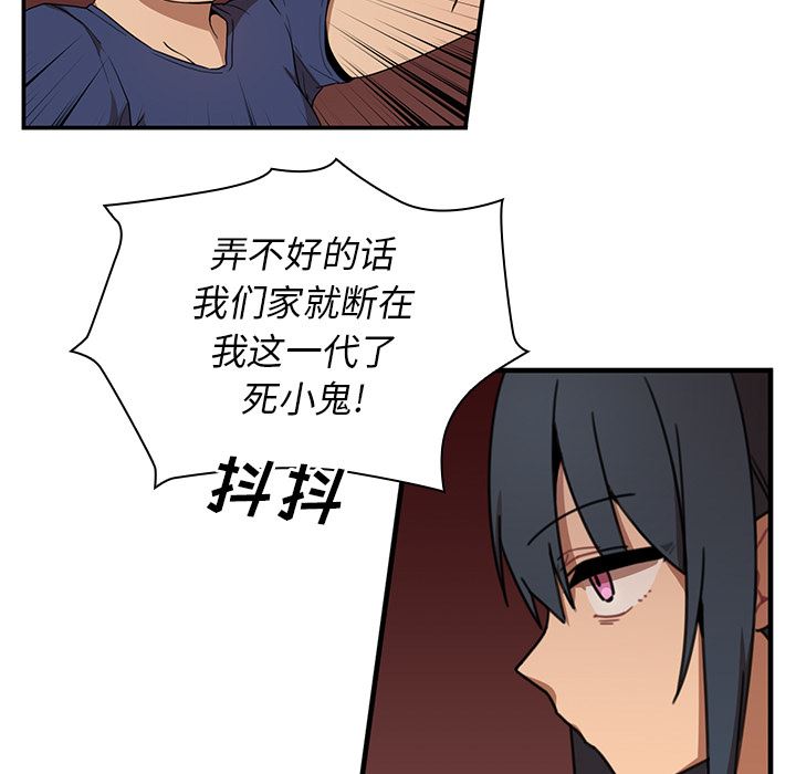 邻家三姐妹  8 漫画图片79.jpg