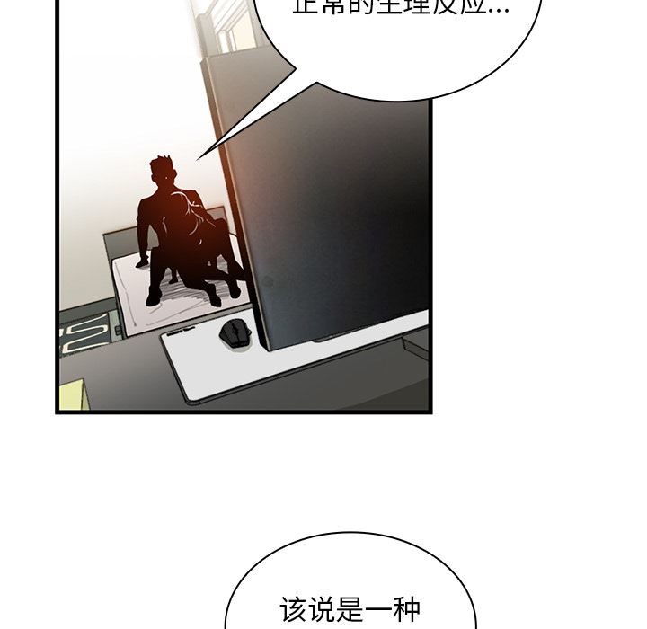 韩国污漫画 鄰傢三姐妹 8 84