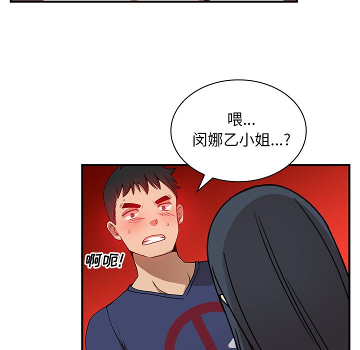 韩国污漫画 鄰傢三姐妹 8 88