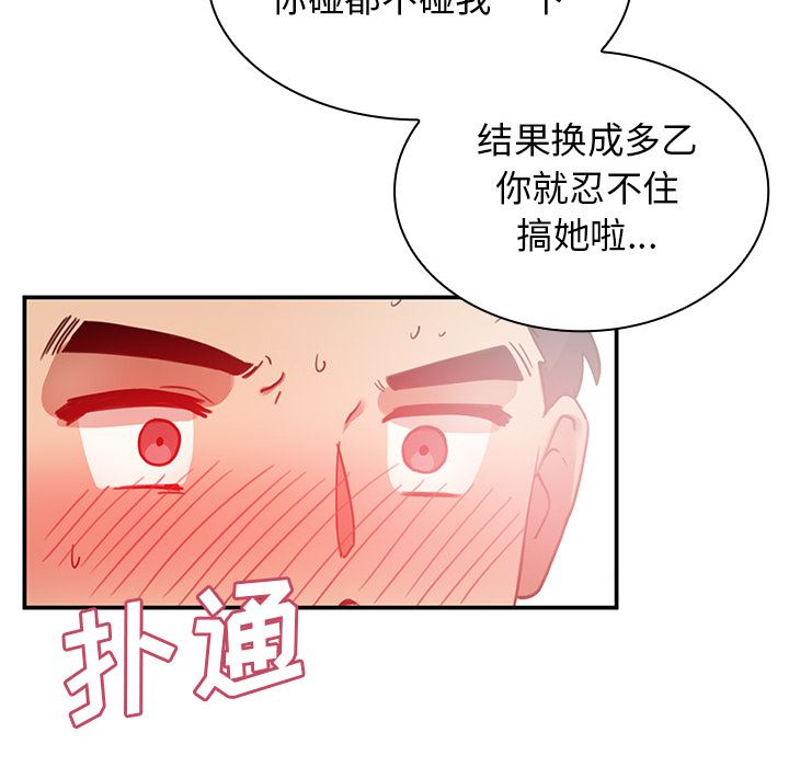 韩国污漫画 鄰傢三姐妹 8 105