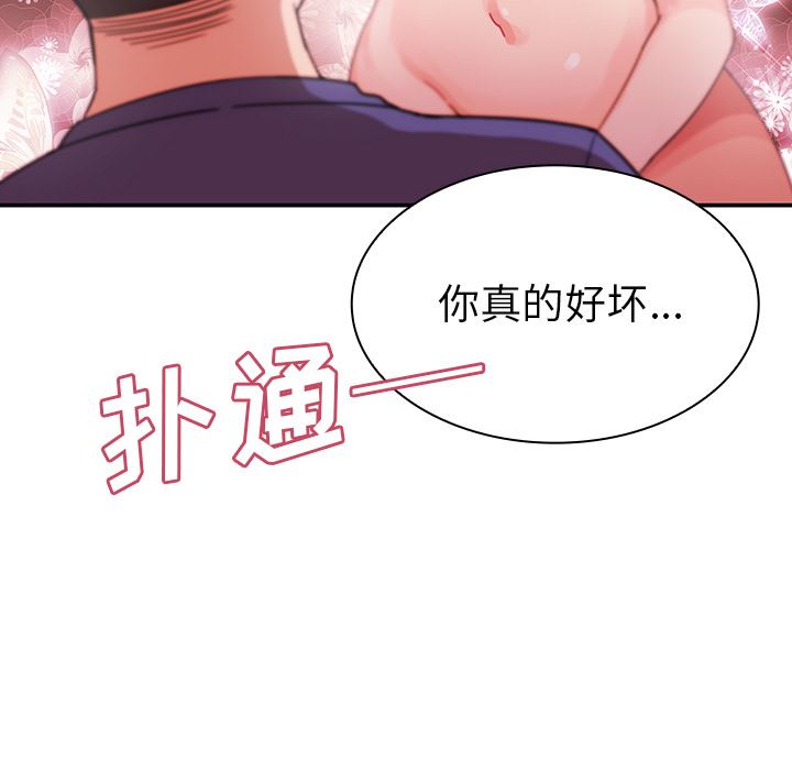 韩国污漫画 鄰傢三姐妹 8 108