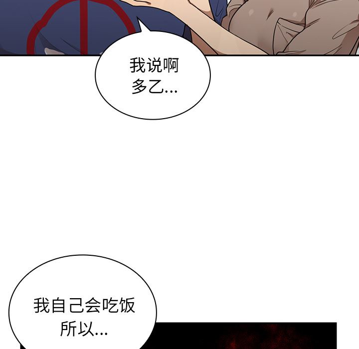 韩国污漫画 鄰傢三姐妹 8 8