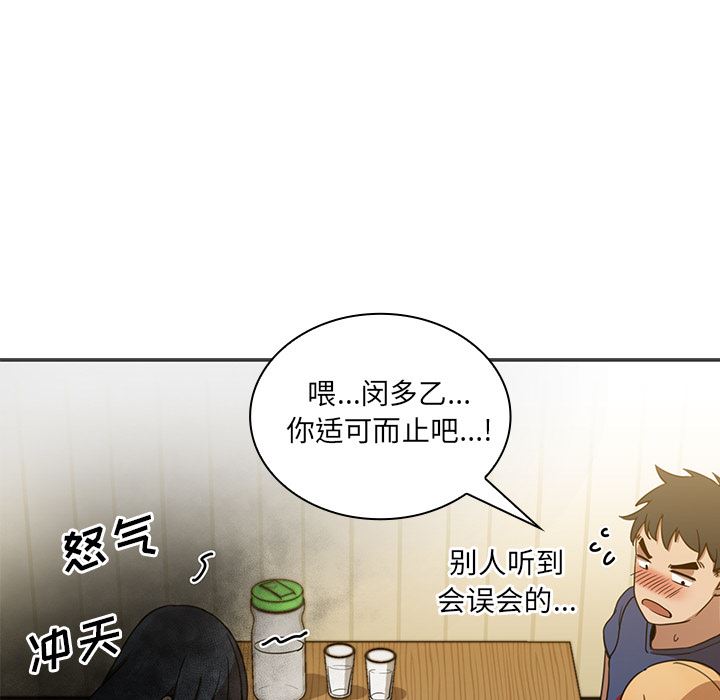 韩国污漫画 鄰傢三姐妹 8 13