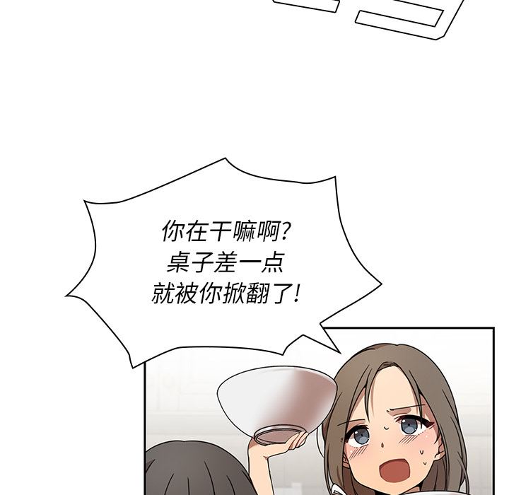 邻家三姐妹  8 漫画图片17.jpg