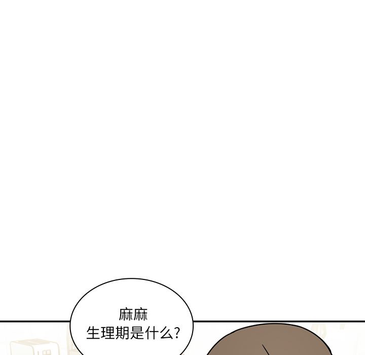 韩国污漫画 鄰傢三姐妹 8 27