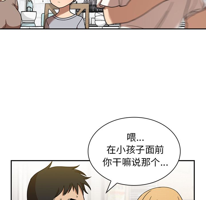 韩国污漫画 鄰傢三姐妹 8 30