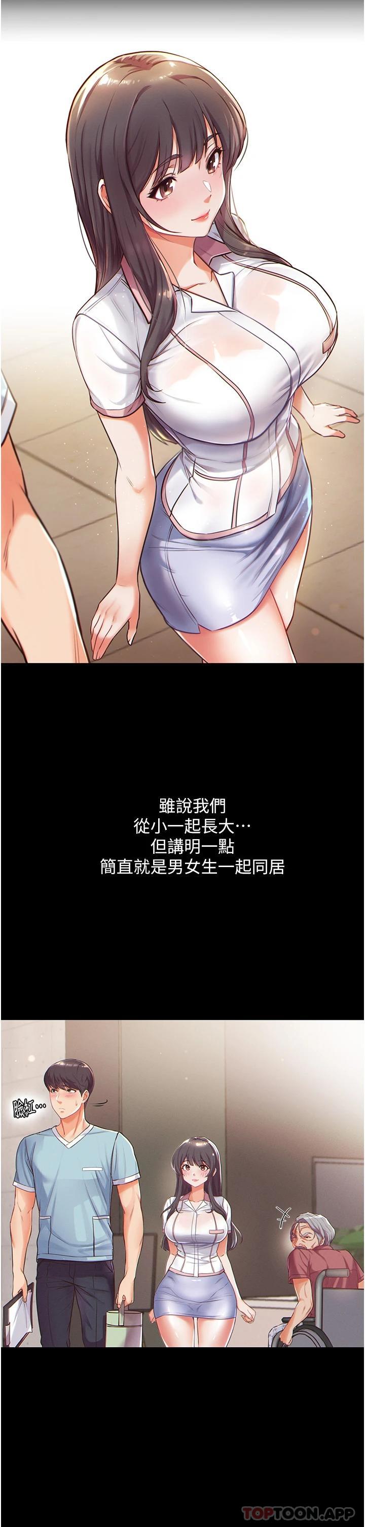 第一大弟子  第1话 第一位神鵰弟子 漫画图片30.jpg