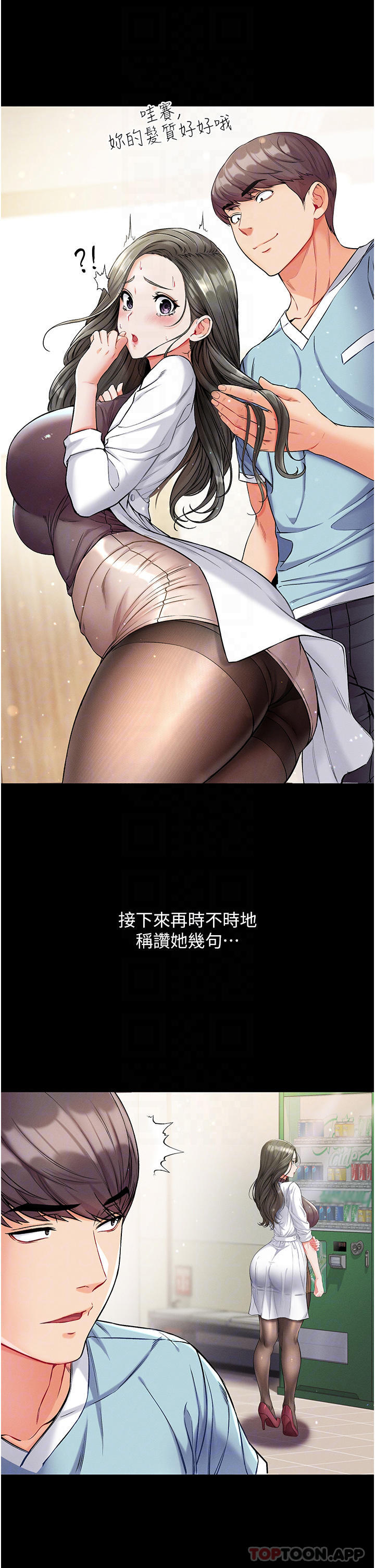 第一大弟子  第10话 吃掉师父的女人 漫画图片6.jpg