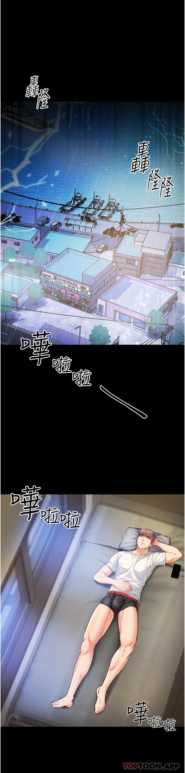 第一大弟子  第10话 吃掉师父的女人 漫画图片19.jpg