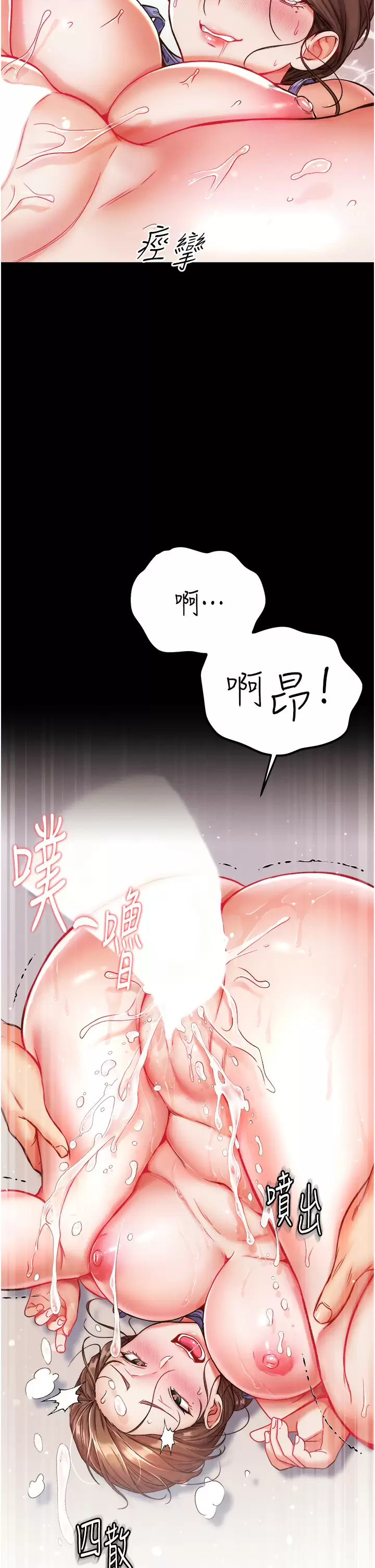 第一大弟子  第11话 淫乱女看护授课中 漫画图片40.jpg