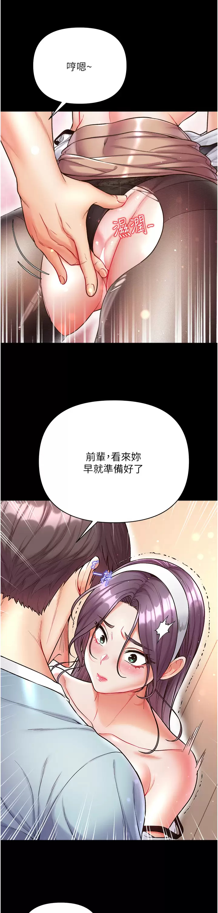 第一大弟子  第14话 充满雄性味道的肉棒 漫画图片19.jpg