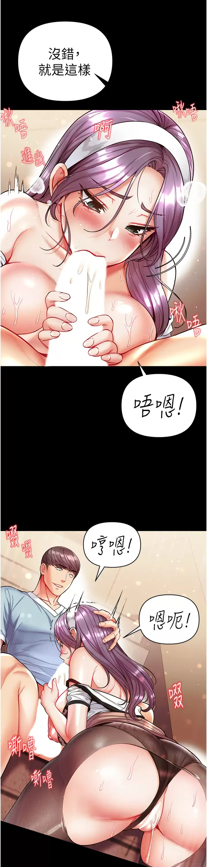 第一大弟子  第14话 充满雄性味道的肉棒 漫画图片39.jpg