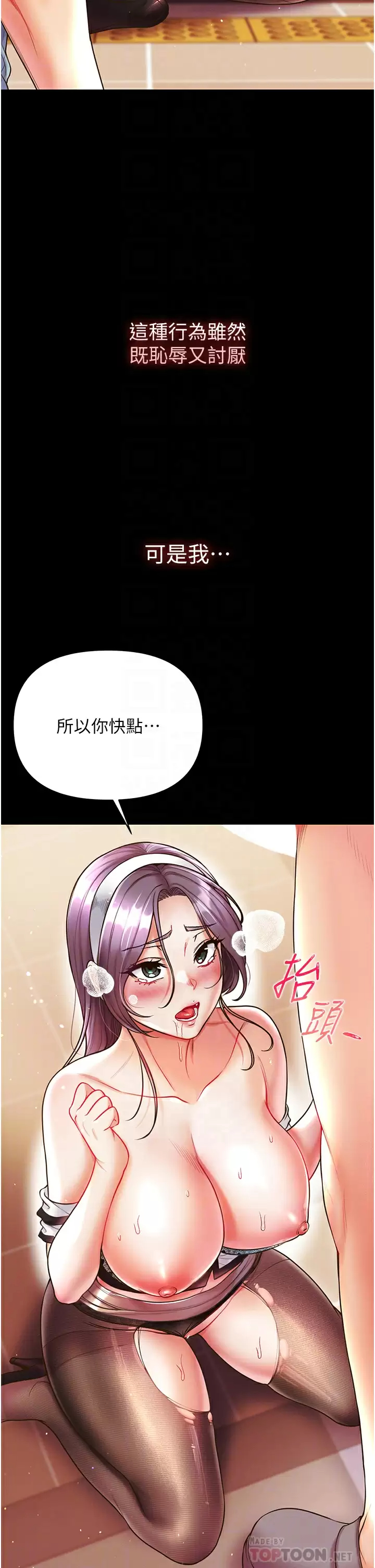 第一大弟子  第15话 前辈紧实度满分的嘴巴 漫画图片18.jpg