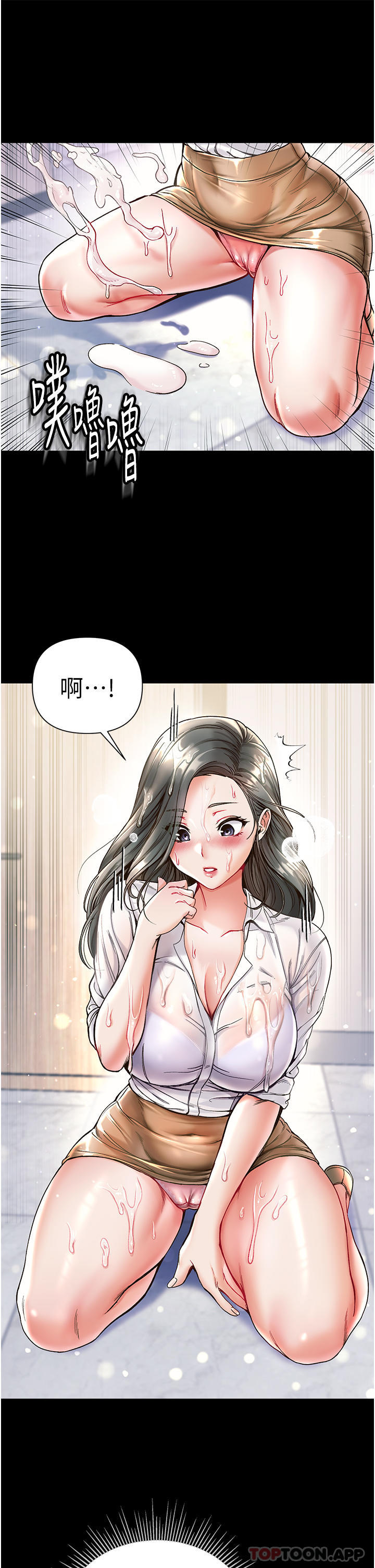 第一大弟子  第18话-洗牛奶浴的允娜 漫画图片18.jpg