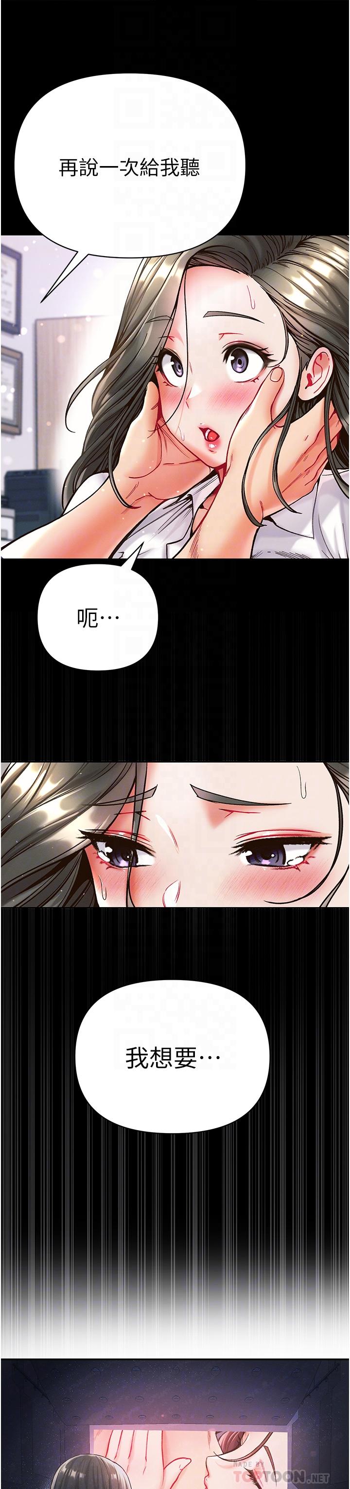 第一大弟子  第19话-Q弹的小穴 漫画图片6.jpg