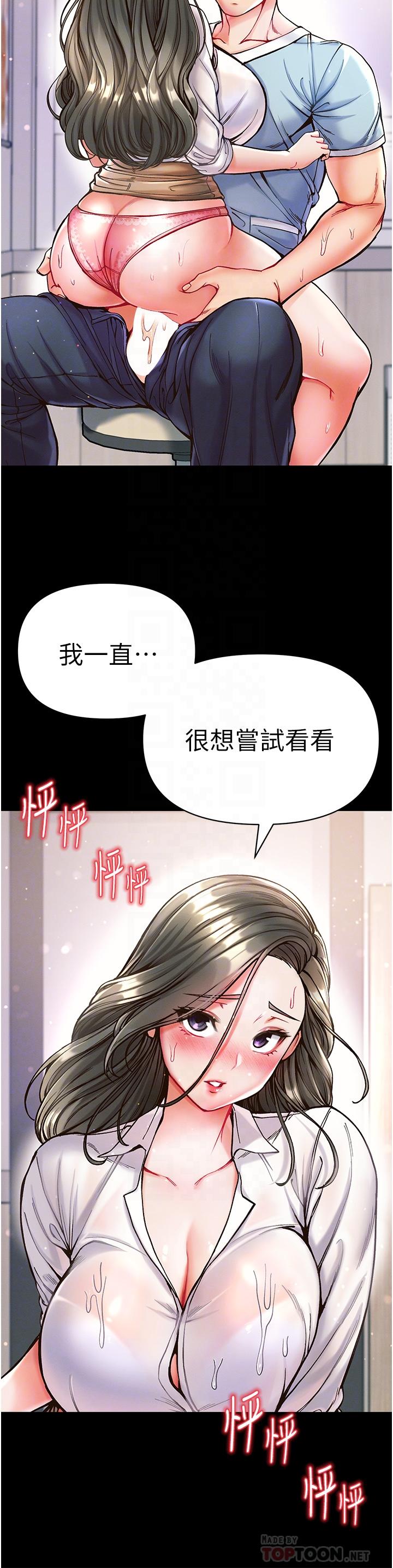 第一大弟子  第19话-Q弹的小穴 漫画图片8.jpg