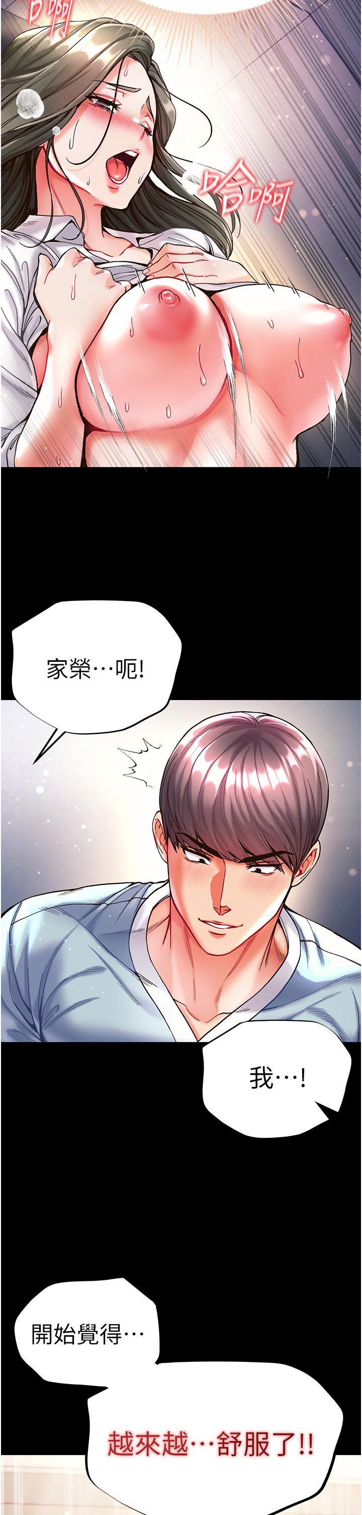 第一大弟子  第19话-Q弹的小穴 漫画图片37.jpg