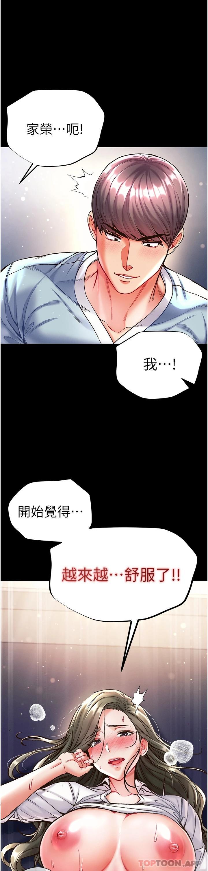 第一大弟子  第20话-成功连阵处女穴 漫画图片1.jpg