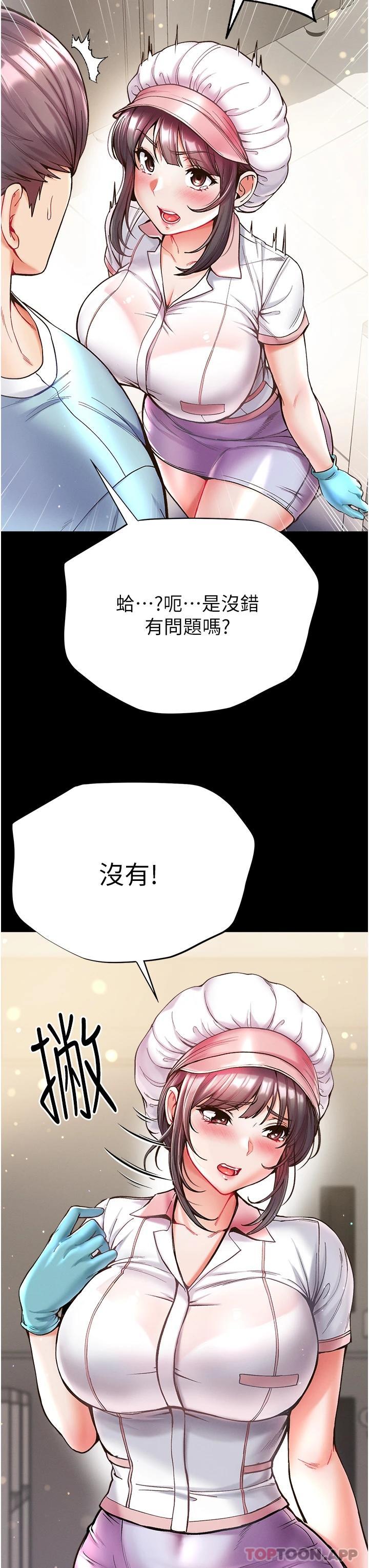 第一大弟子  第21话-师傅的秘书宝贝 漫画图片11.jpg