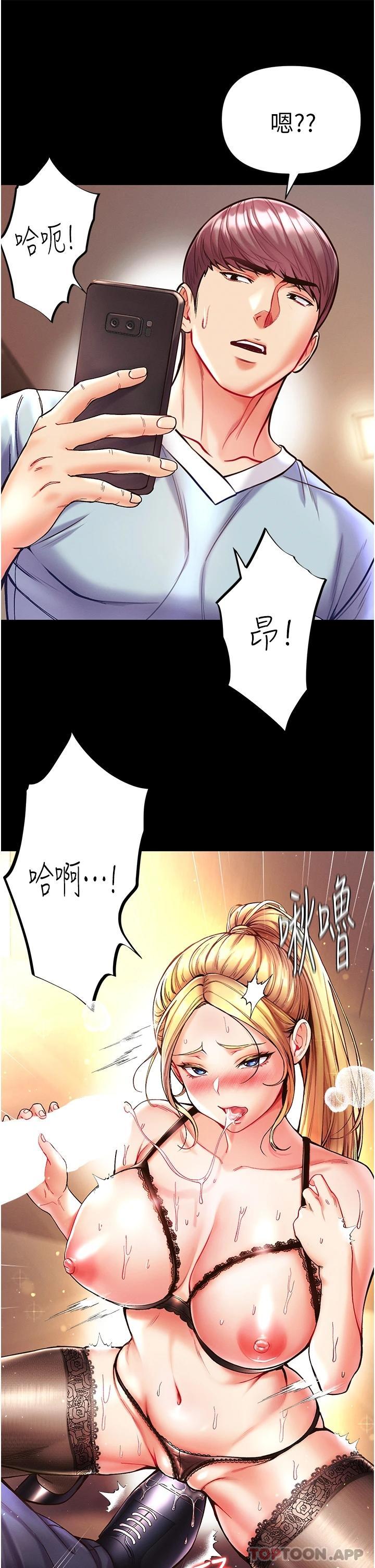 第一大弟子  第21话-师傅的秘书宝贝 漫画图片34.jpg