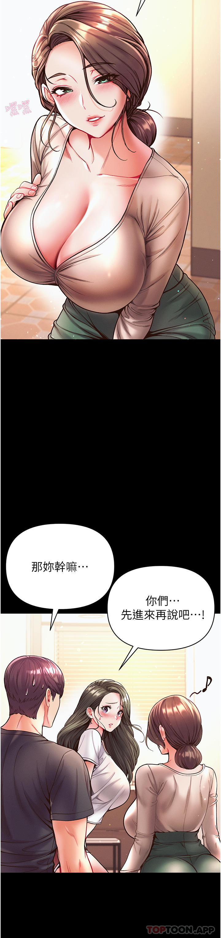 第一大弟子  第23话-满足男人的方法 漫画图片13.jpg