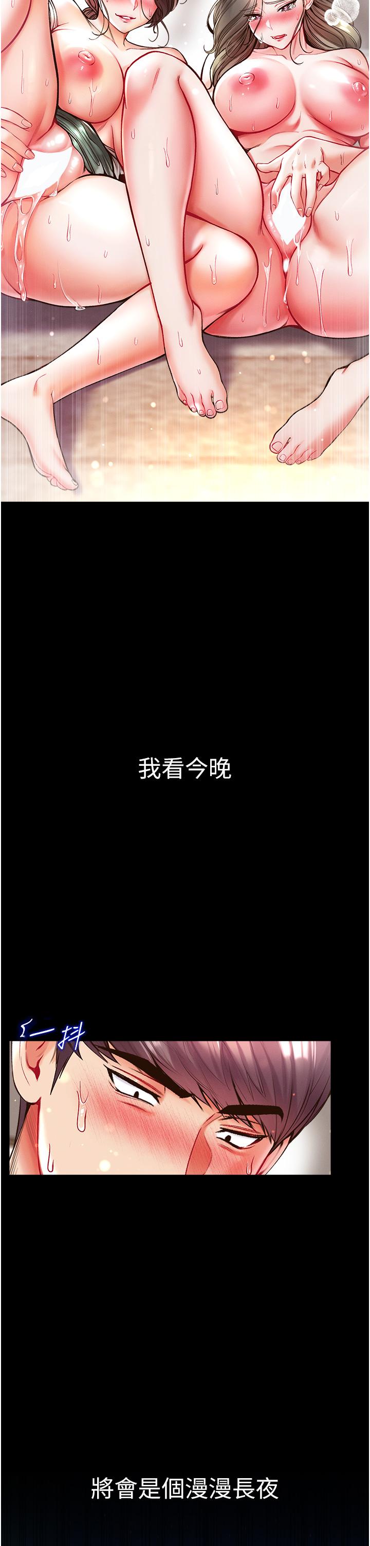 第一大弟子  第25话-被榨干的肉棒 漫画图片41.jpg