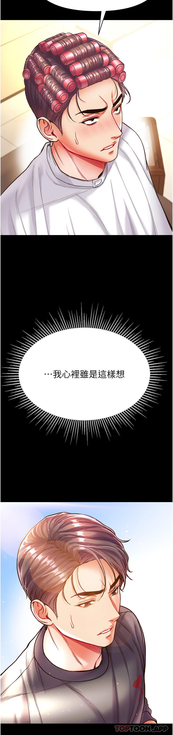 第一大弟子  第27话-引发忌妒的巨雕 漫画图片19.jpg