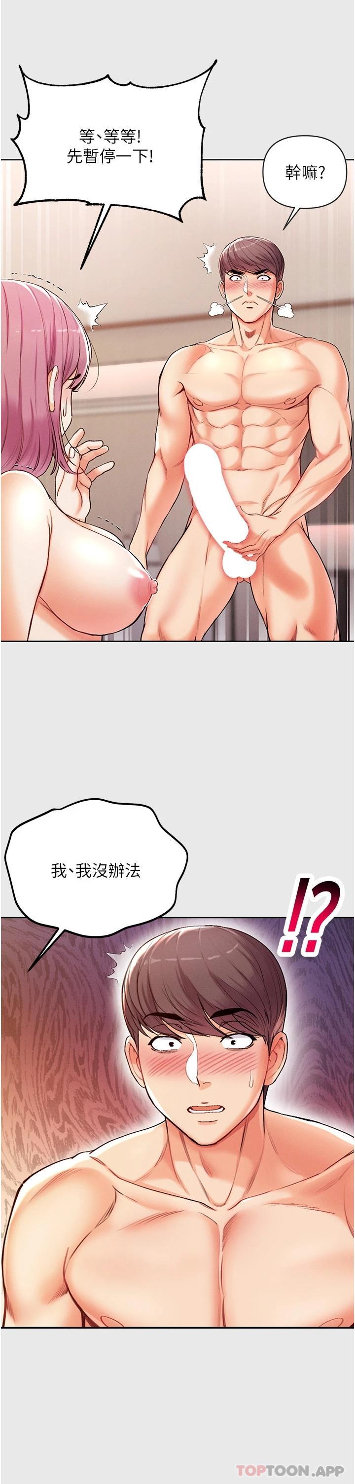 第一大弟子  第3话 嫌货人才是买货人 漫画图片8.jpg