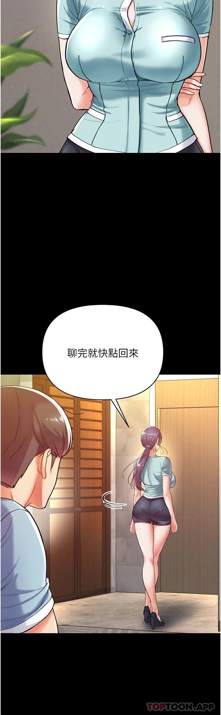 第一大弟子  第3话 嫌货人才是买货人 漫画图片21.jpg