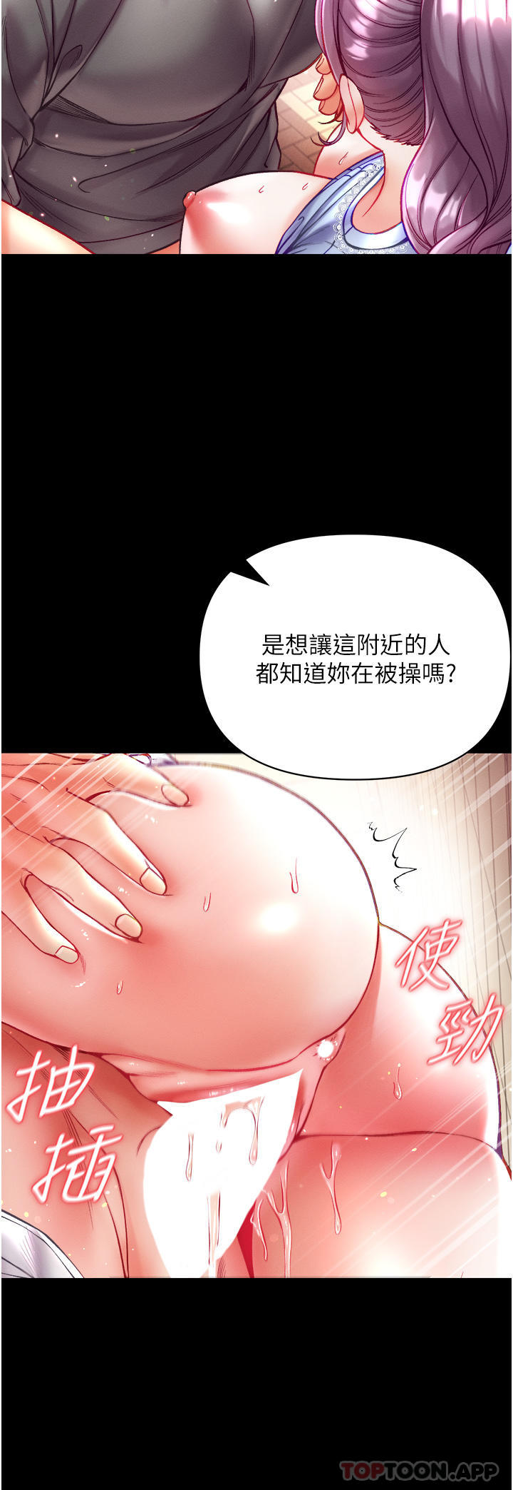 第一大弟子  第29话 户外野战大爆射 漫画图片8.jpg