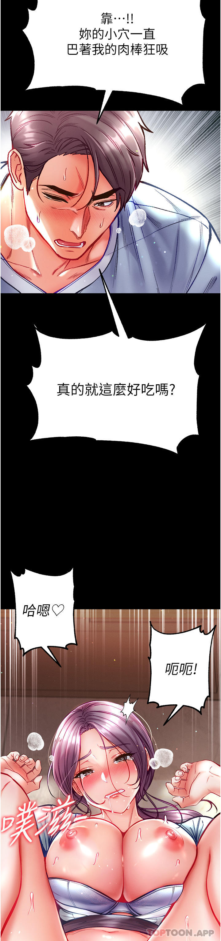 第一大弟子  第32话-被牛奶灌爆的小穴 漫画图片27.jpg