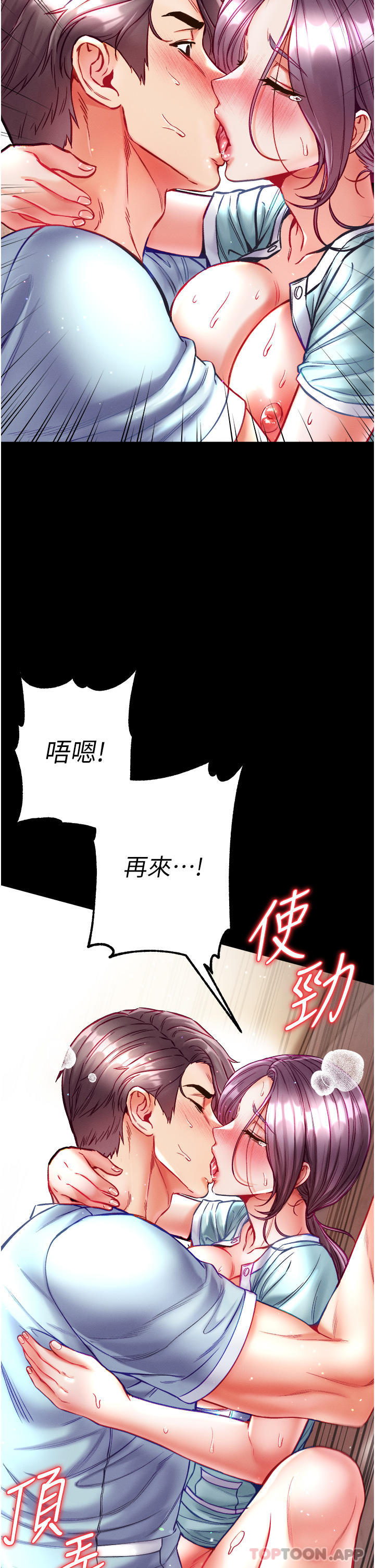 第一大弟子  第32话-被牛奶灌爆的小穴 漫画图片31.jpg