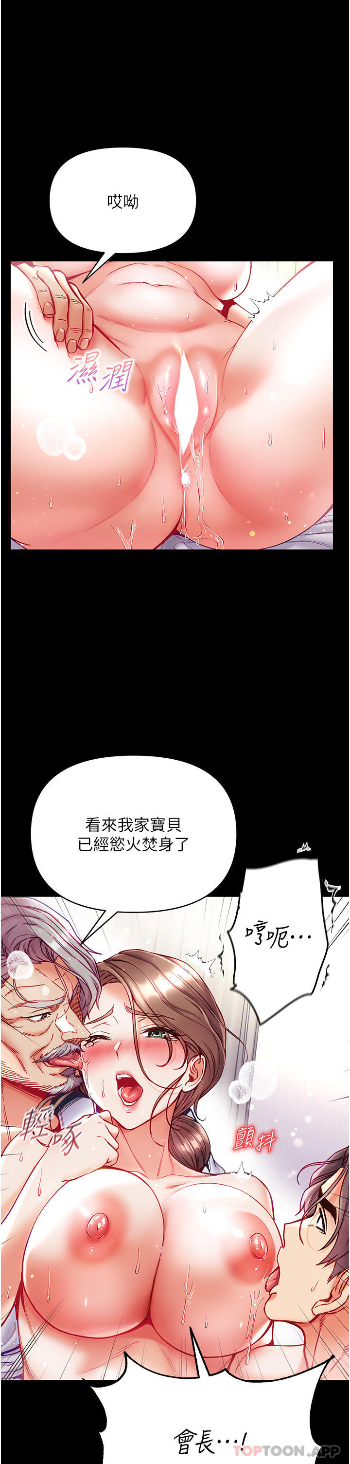 第一大弟子  第34话-万事俱备，只欠巨雕 漫画图片9.jpg