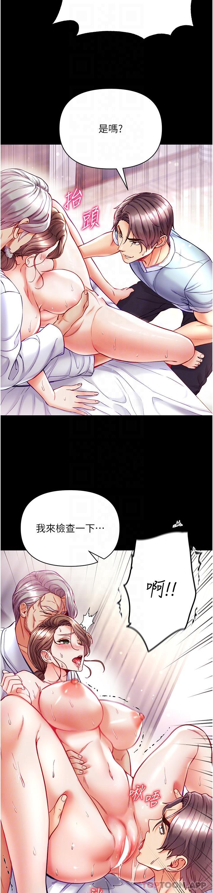 第一大弟子  第34话-万事俱备，只欠巨雕 漫画图片10.jpg