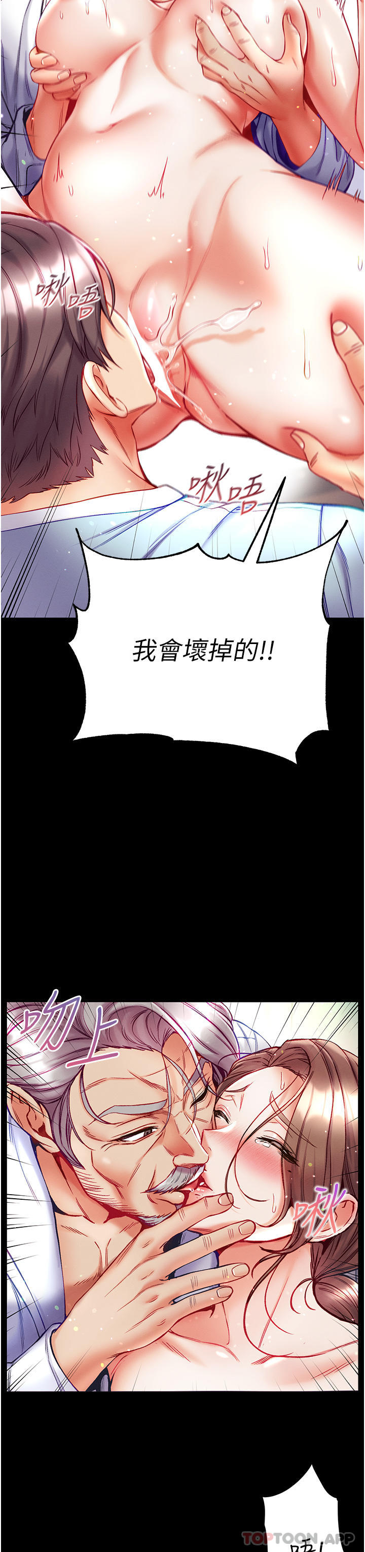 第一大弟子  第34话-万事俱备，只欠巨雕 漫画图片21.jpg