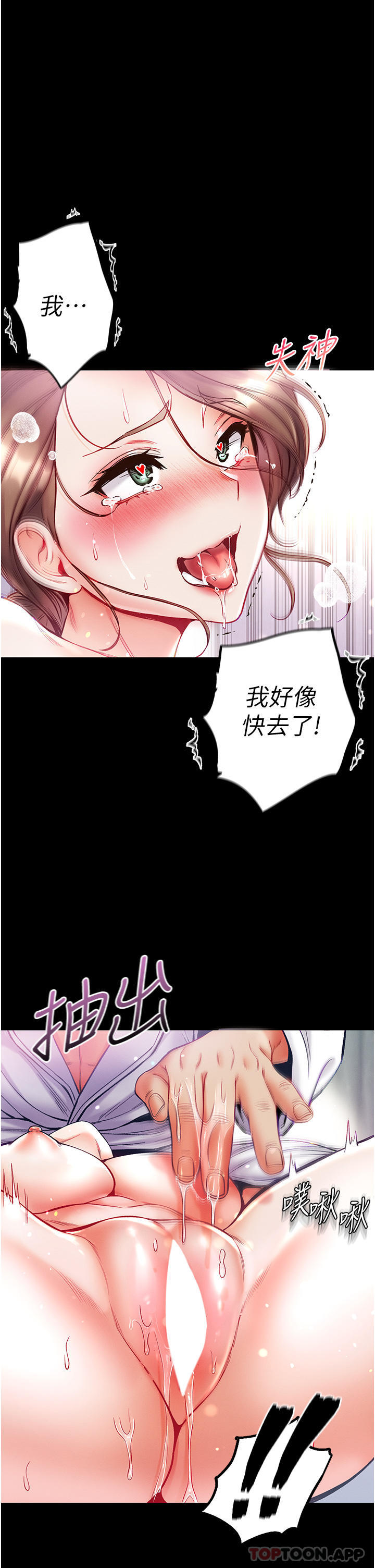 第一大弟子  第34话-万事俱备，只欠巨雕 漫画图片29.jpg