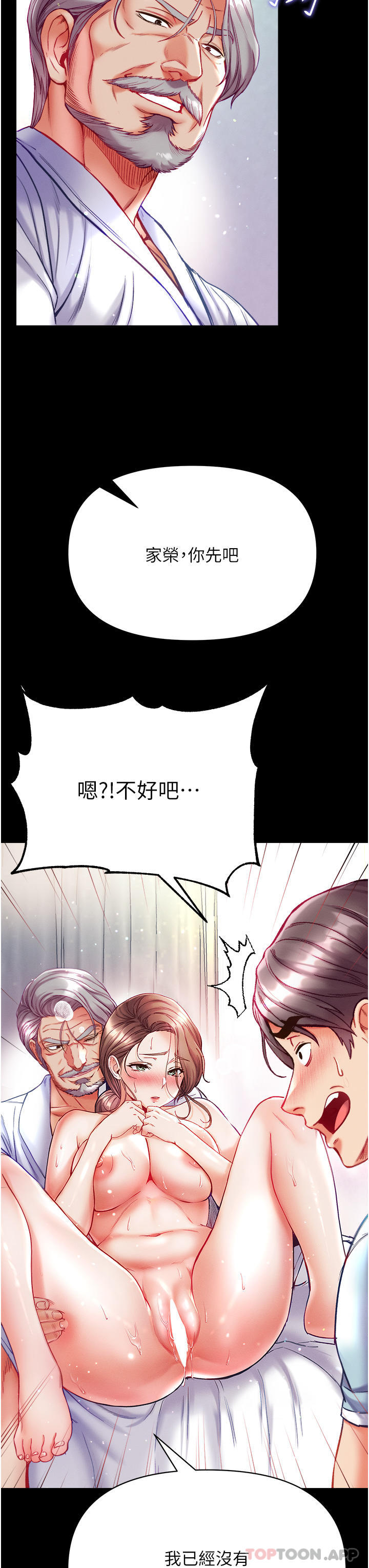 第一大弟子  第34话-万事俱备，只欠巨雕 漫画图片36.jpg